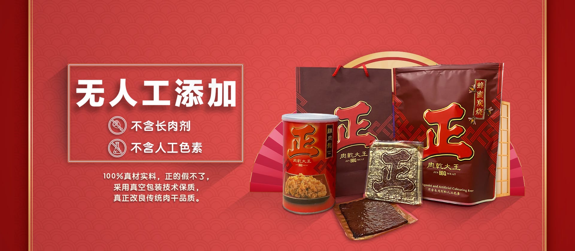 jin-bbq-home-page-desktop2-mainbanner02a