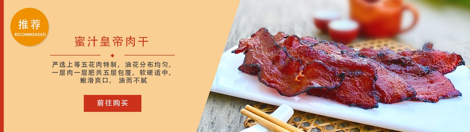 jin-bbq-home-page-desktop-subbanner01b