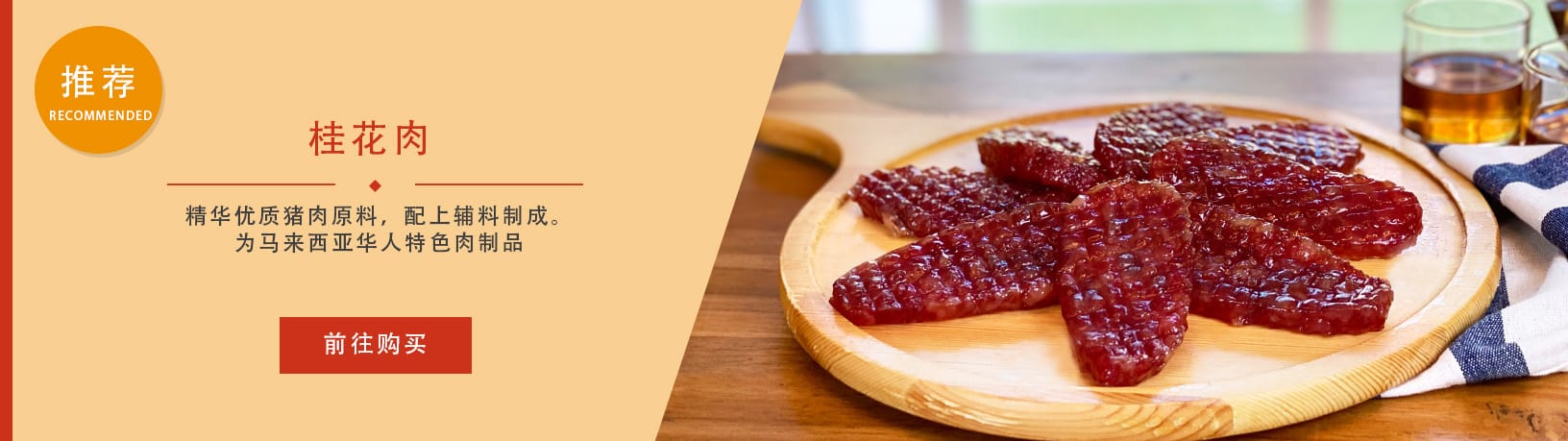 jin-bbq-home-page-desktop-subbanner02b