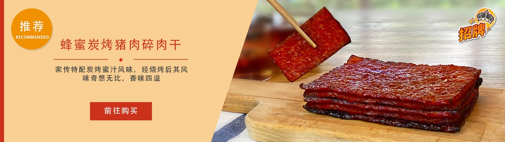 jin-bbq-home-page-desktop-subbanner04b