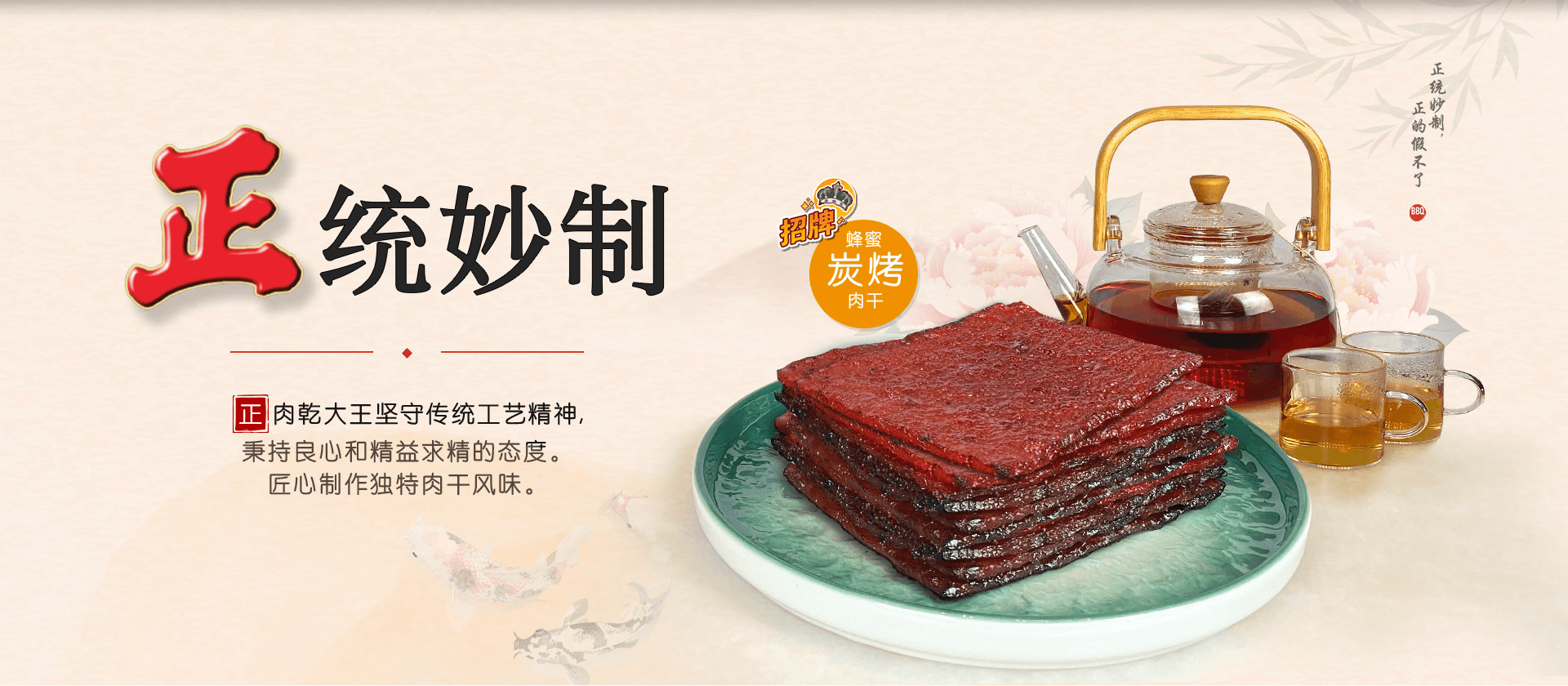 jin-bbq-home-page-desktop2-mainbanner01a